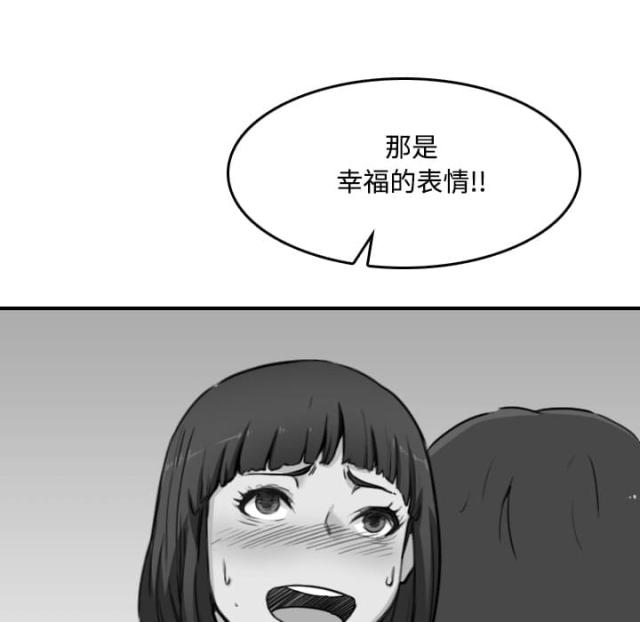 金手指电影在线观看完整版免费 梁朝伟 刘德华漫画,第49话1图