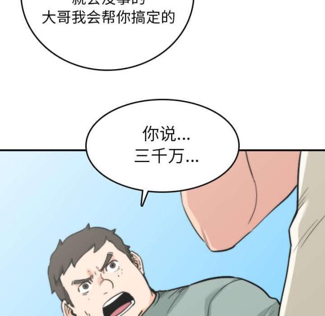 金手指唐飞全文阅读笔趣阁无弹窗漫画,第80话1图