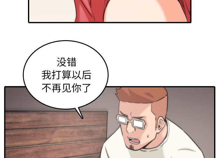 金手指金主到底是谁漫画,第91话1图