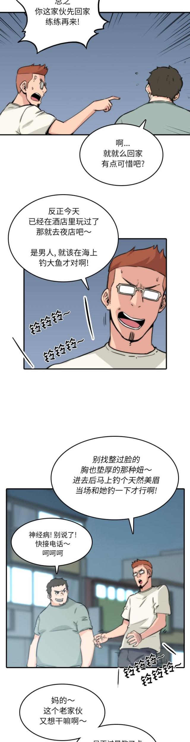 金手指漫画,第64话1图