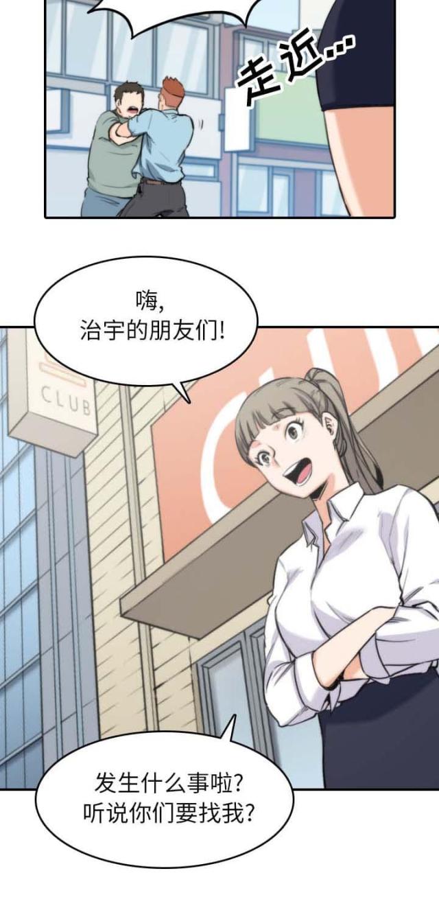 金手指是什么意思漫画,第74话1图