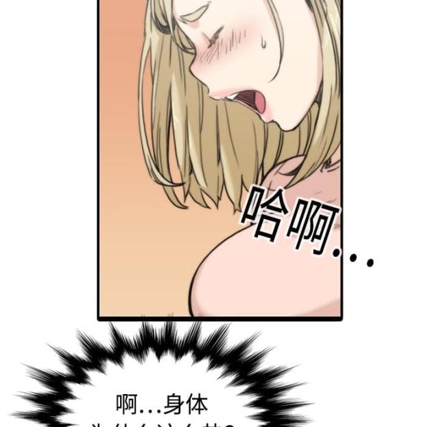 金手指系统漫画,第23话1图