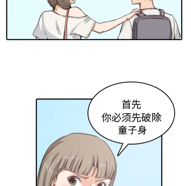 金手指背后的金主到底是谁漫画,第21话2图