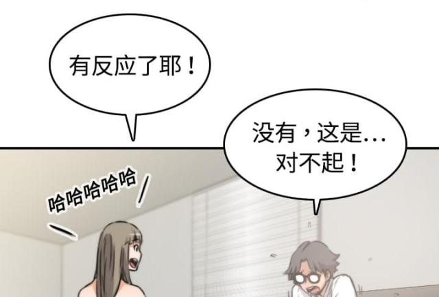 金手指漫画,第26话1图