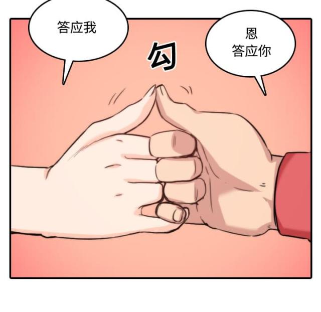 金手指游戏辅助漫画,第56话1图