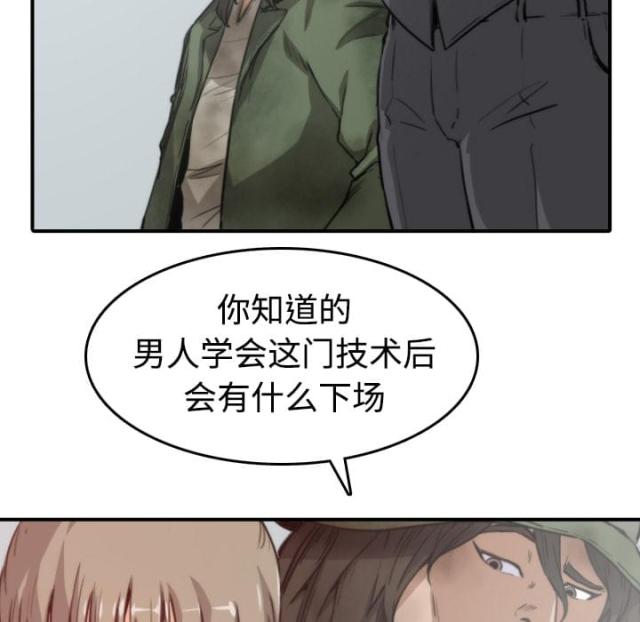 金手指漫画,第12话1图