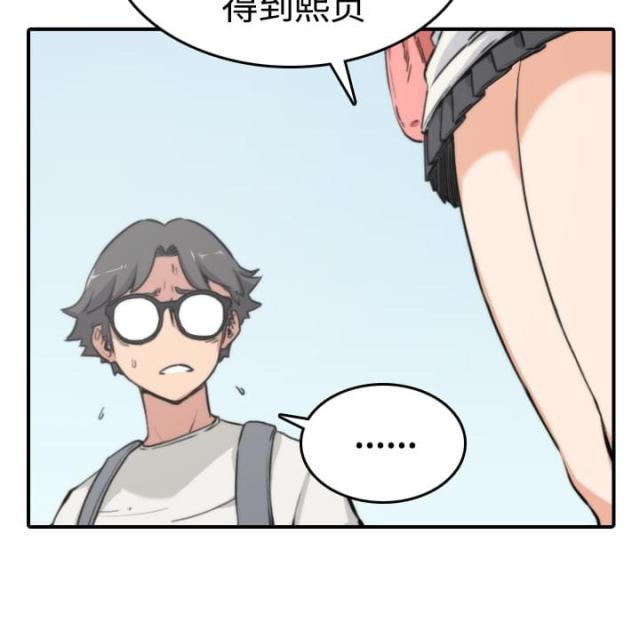 金手指背后的金主到底是谁漫画,第21话2图