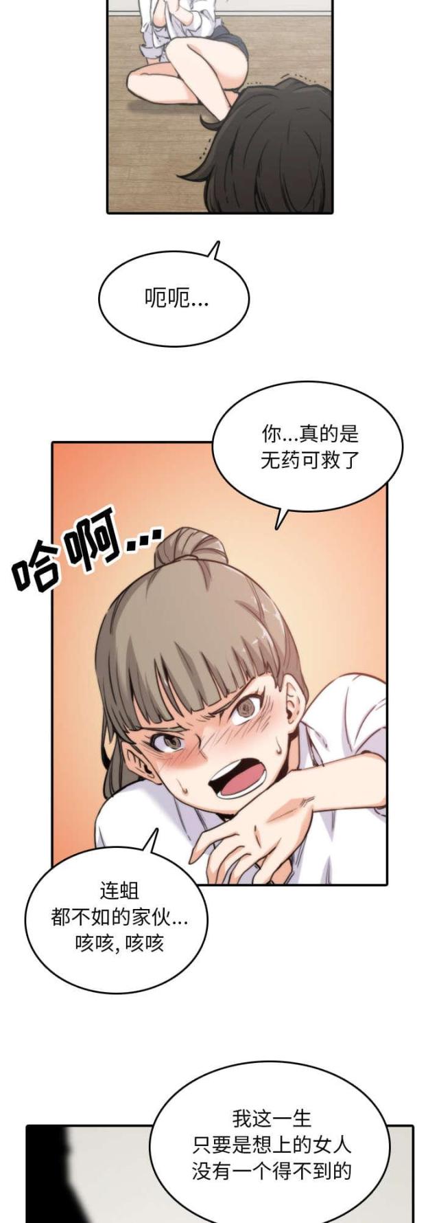 金手指膜业的膜如何漫画,第76话2图