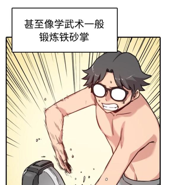 金手指是什么意思漫画,第29话2图