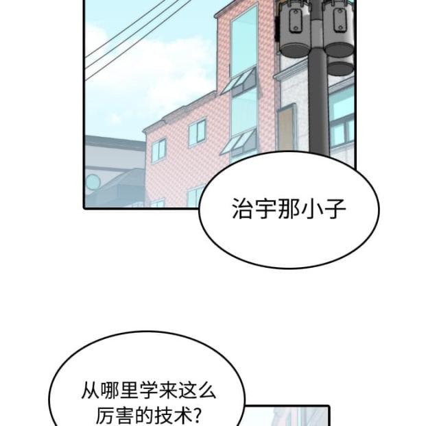 金手指漫画,第36话1图