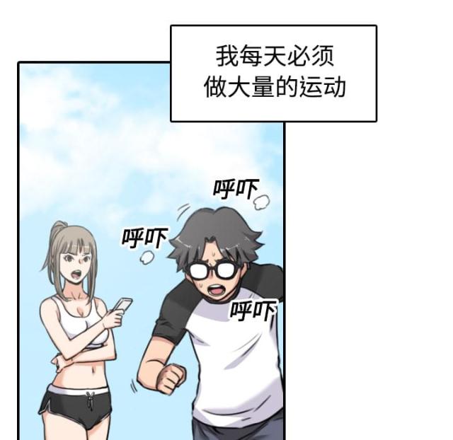 金手指电影完整版漫画,第29话1图