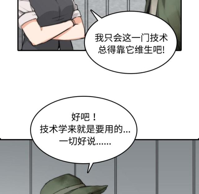 金手指漫画,第12话1图