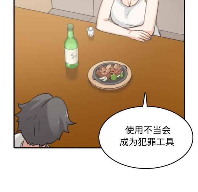 金手指漫画,第38话1图