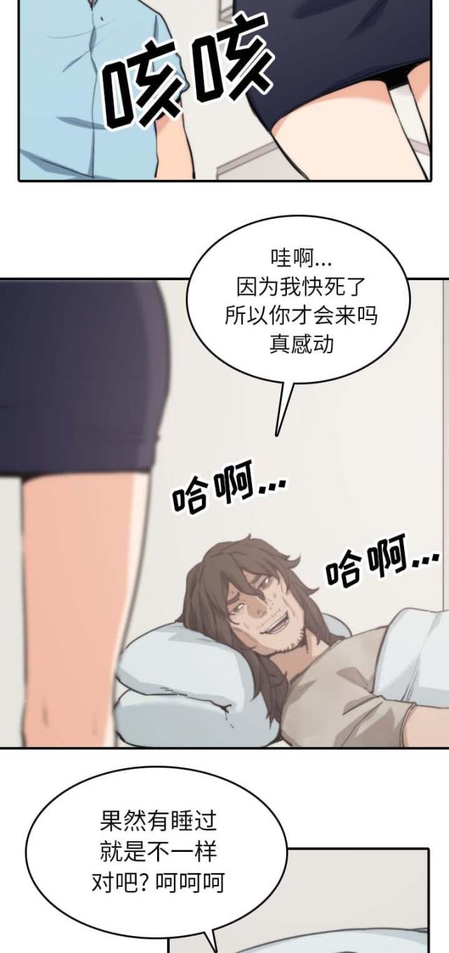 金手指是什么意思漫画,第74话2图