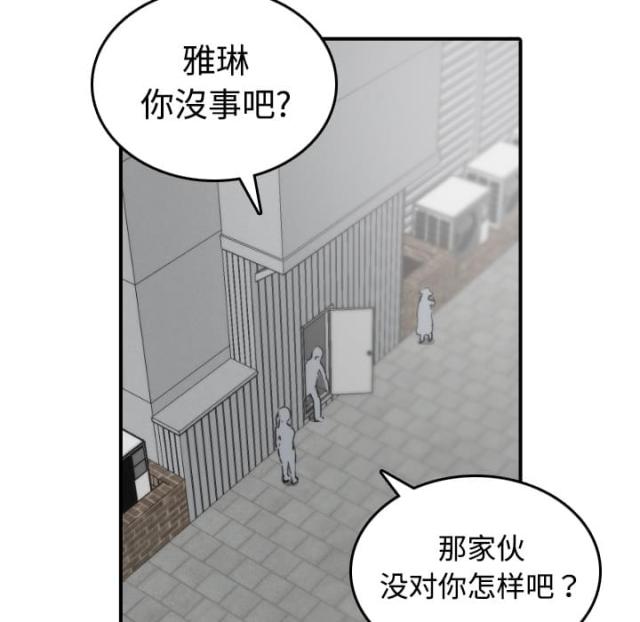 金手指健康工坊漫画,第13话2图