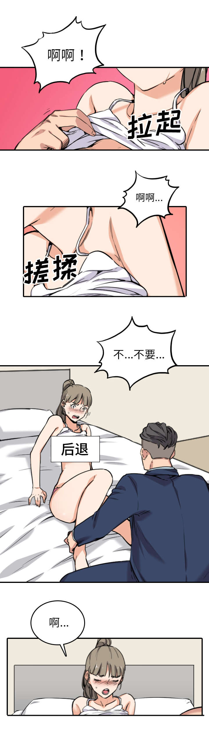 金手指电影免费完整版粤语在线观看漫画,第100话1图