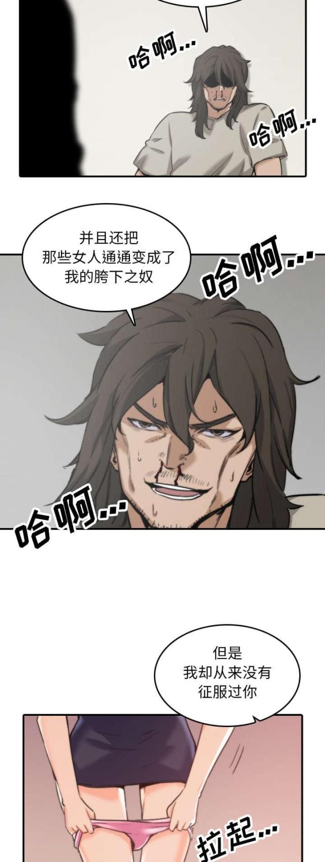 金手指吉他漫画,第76话1图