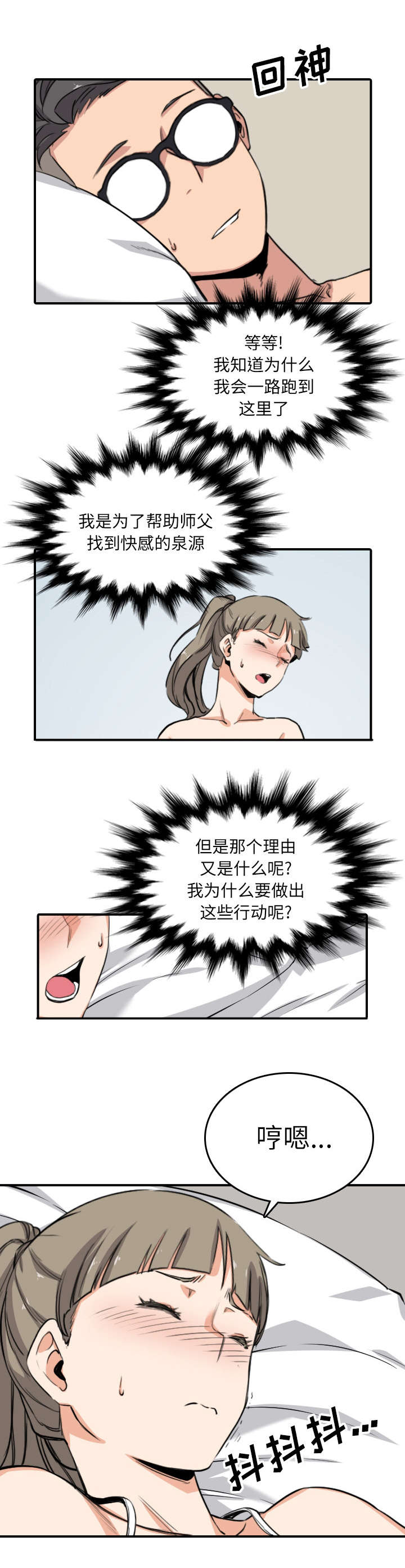 金手指梁朝伟免费高清观看漫画,第102话2图