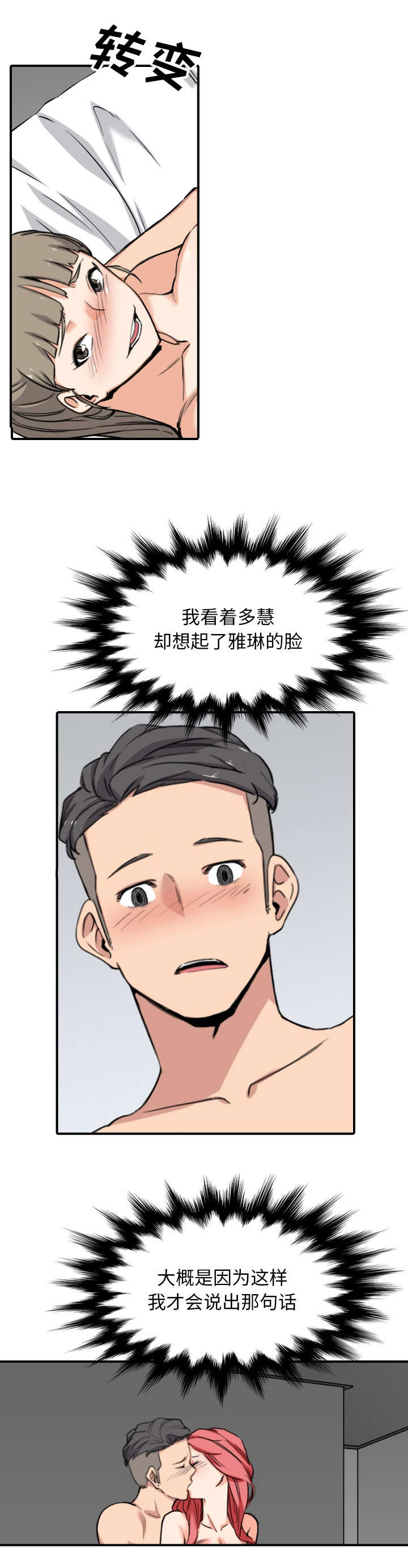 金手指是什么意思漫画,第97话1图