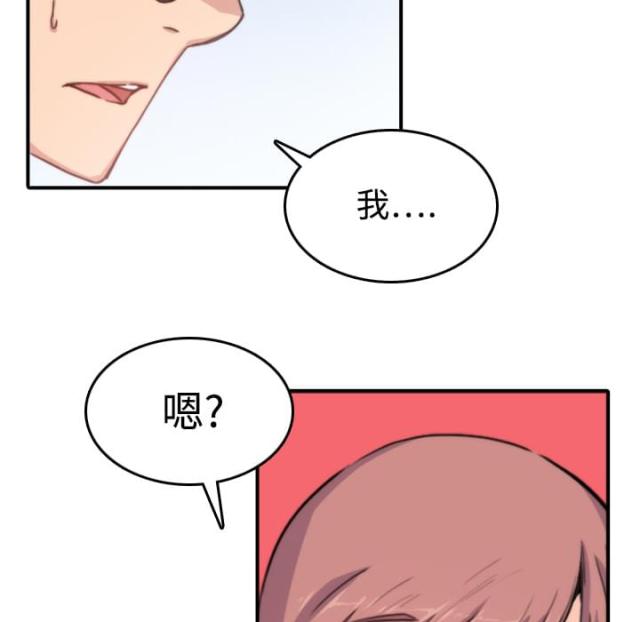 金手指漫画,第15话2图