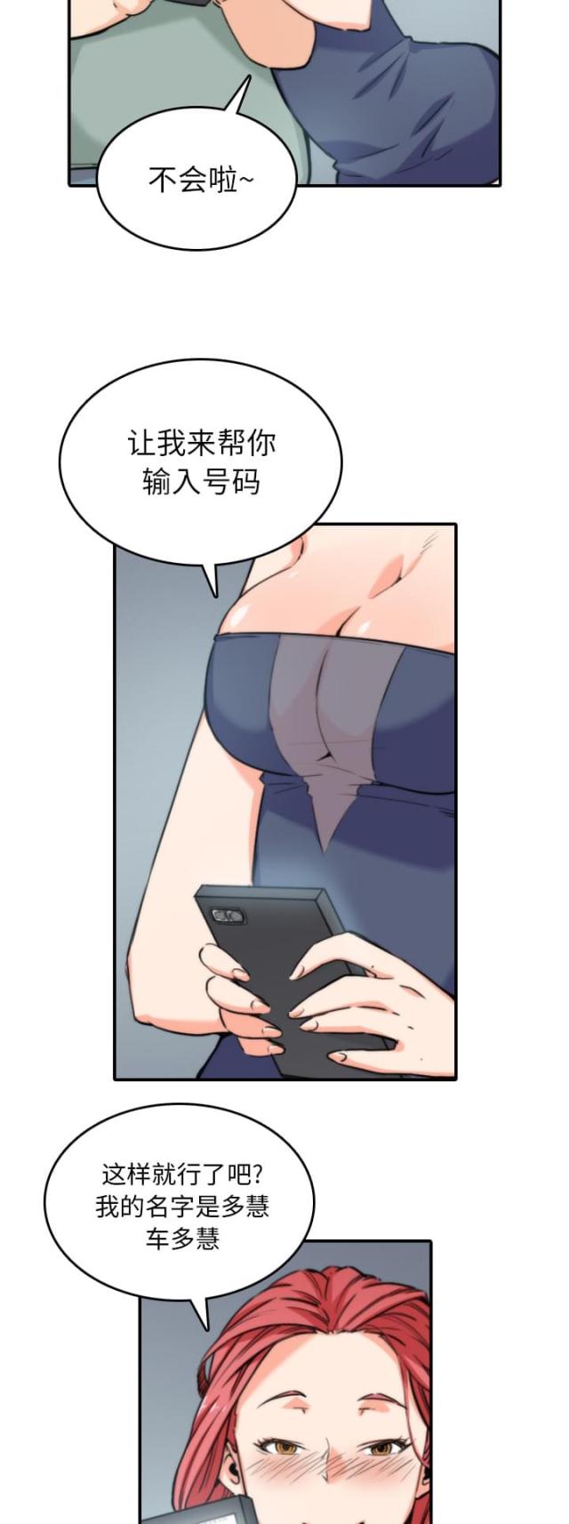 金手指结尾为什么突然认罪了漫画,第66话2图