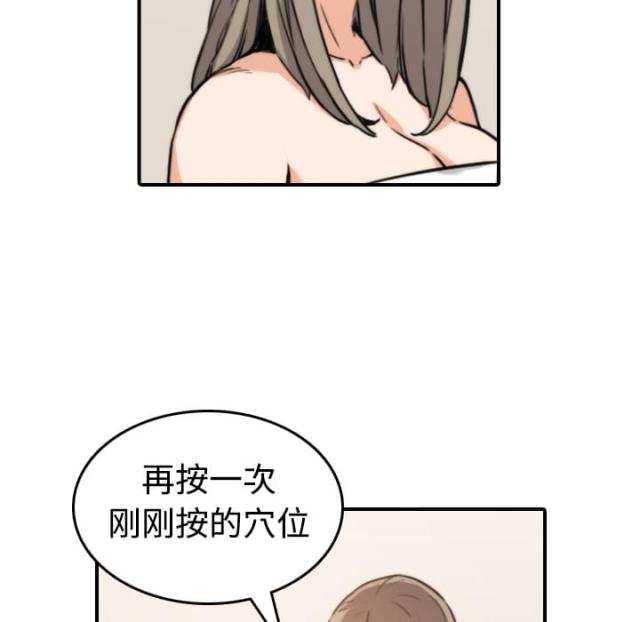 金手指南足彩推荐漫画,第28话1图