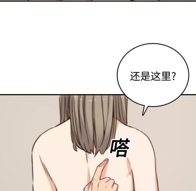 金手指南足彩推荐漫画,第28话1图