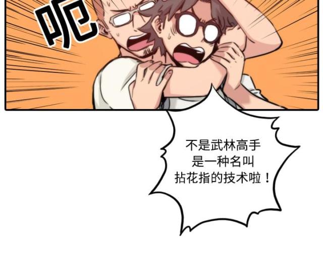 金手指吉他教育漫画,第35话2图