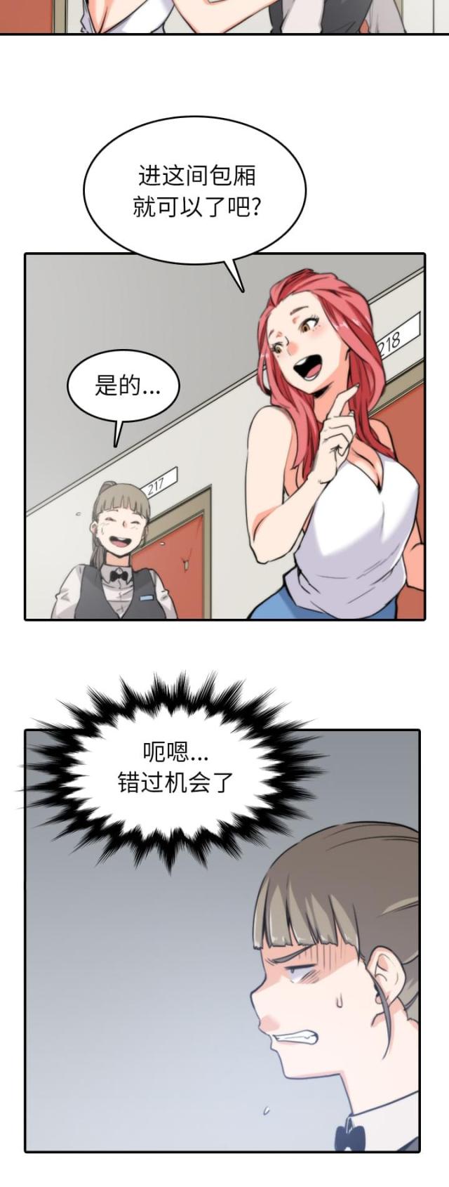 金手指漫画,第69话2图