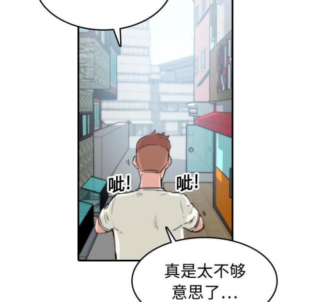 金手指漫画,第36话2图
