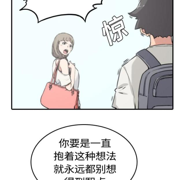 金手指背后的金主到底是谁漫画,第21话1图