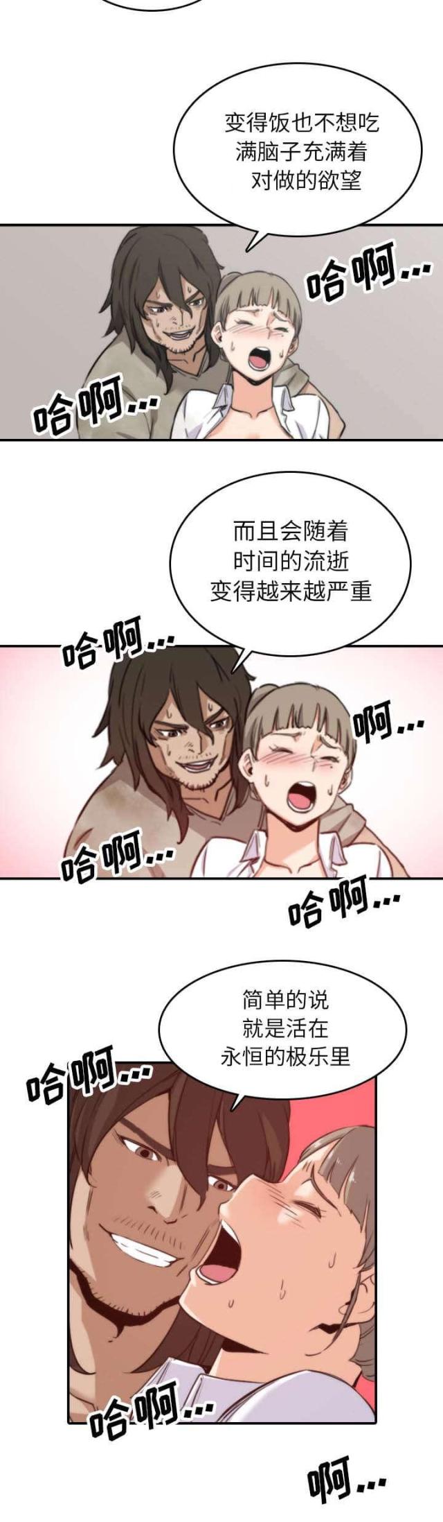 金手指金主到底是谁漫画,第75话2图