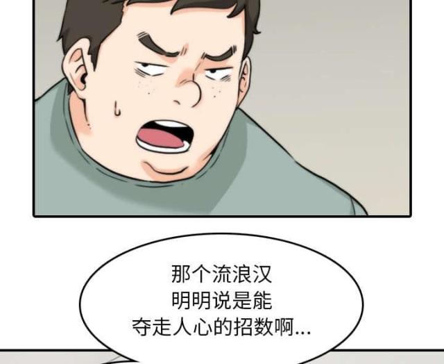 金手指梁朝伟免费高清观看漫画,第84话2图