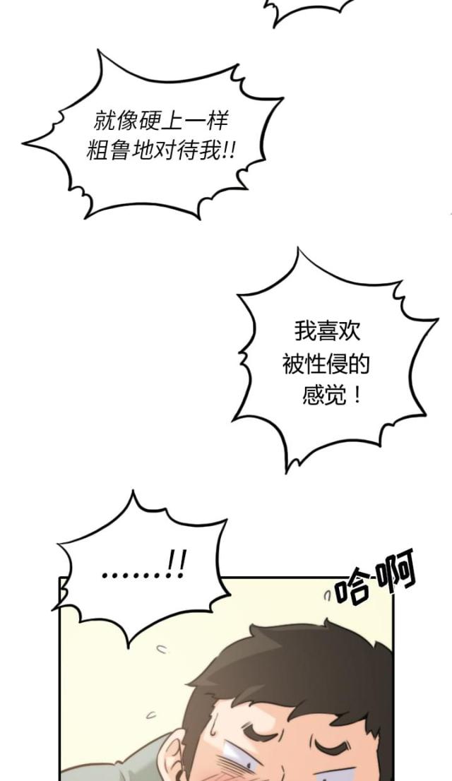 金手指是什么意思漫画,第66话2图