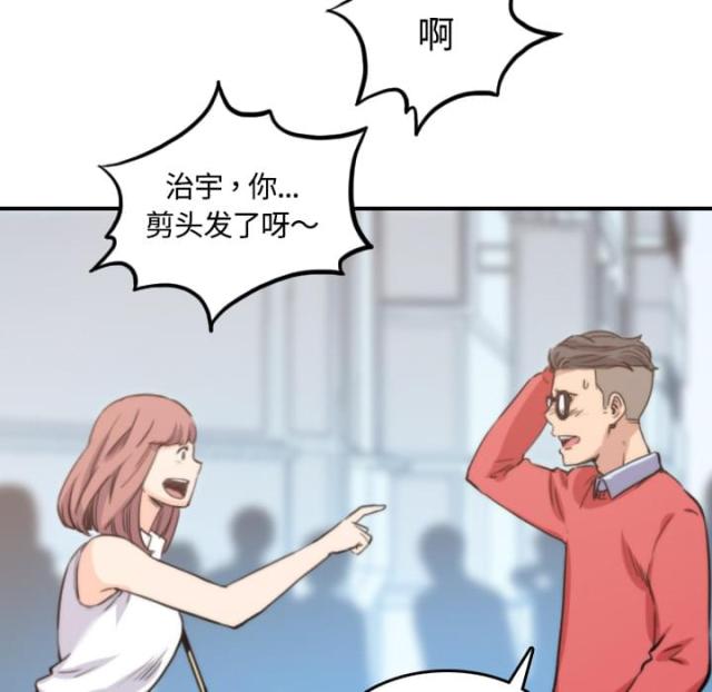 金手指南足彩推荐漫画,第54话1图