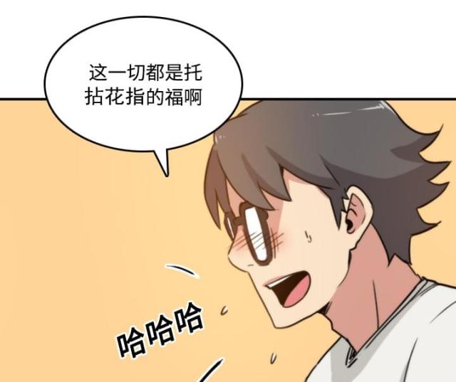 金手指中文版下载漫画,第50话2图