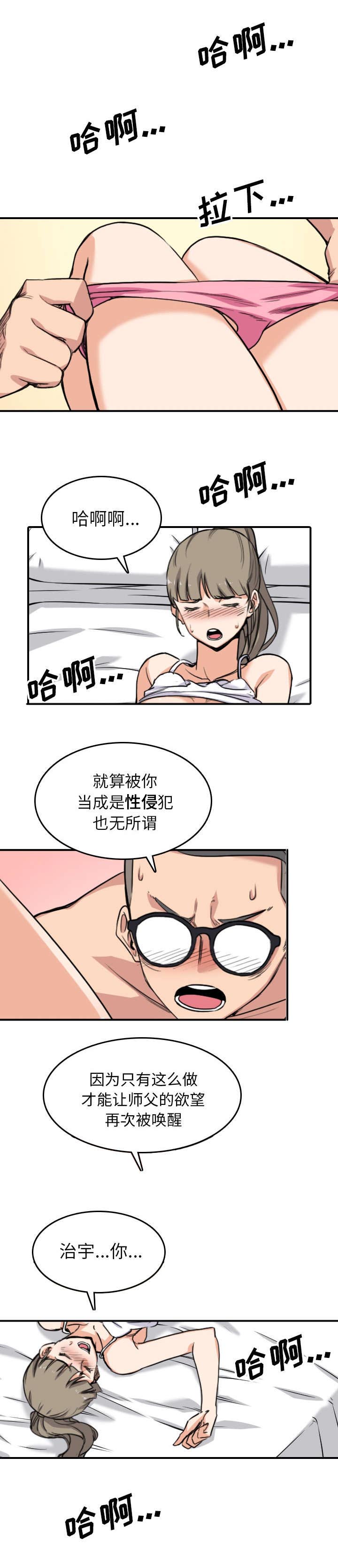 金手指排列三预测漫画,第100话1图