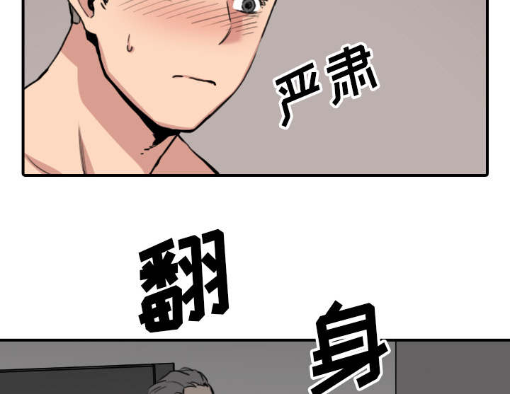 金手指吉他漫画,第94话2图