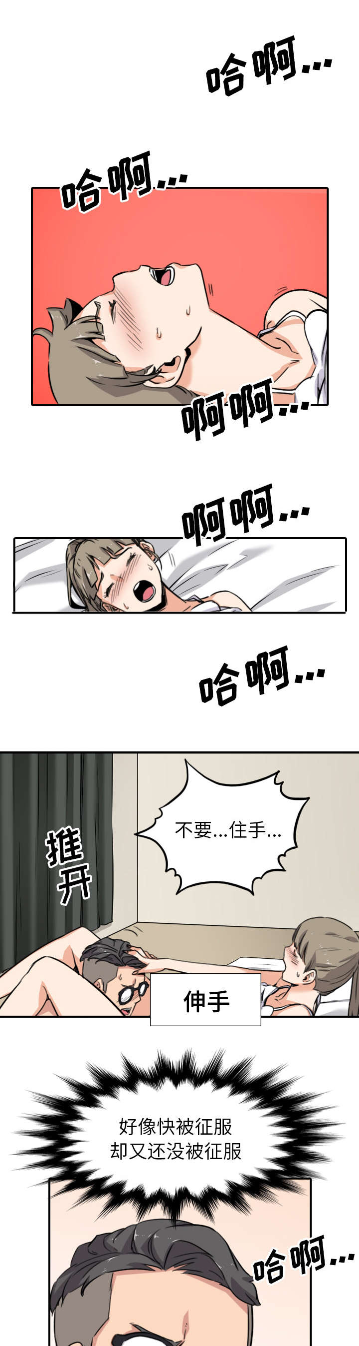 金手指排列三预测漫画,第100话2图