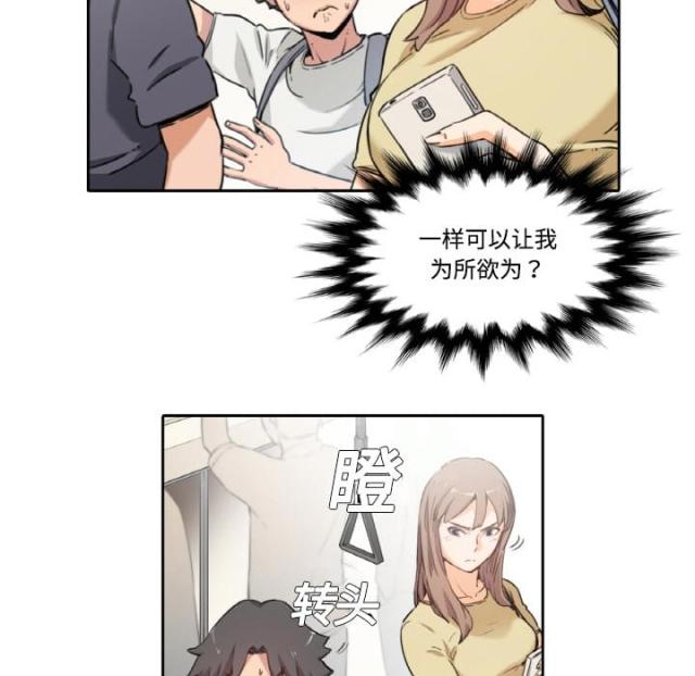 金手指电影讲的什么意思漫画,第9话2图