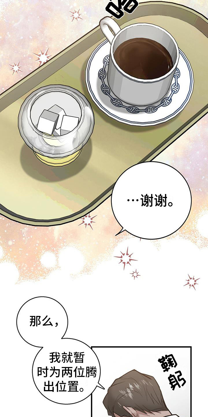 恶棍天使在线观看免费漫画,第16章：海绵宝宝2图