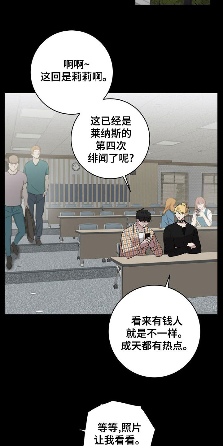 恶棍天使搞笑片段漫画,第53章：逃避现实2图