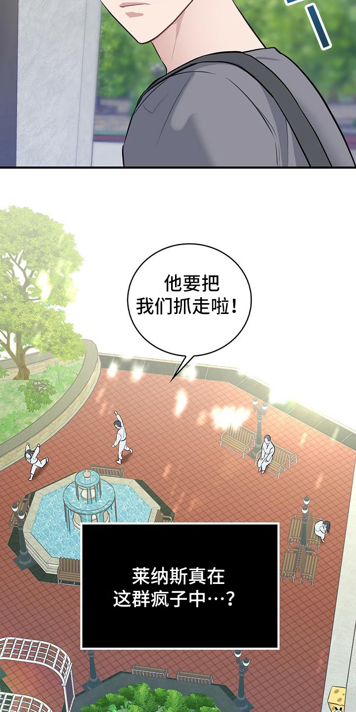 恶棍模拟器攻略漫画,第3章：精神病院2图