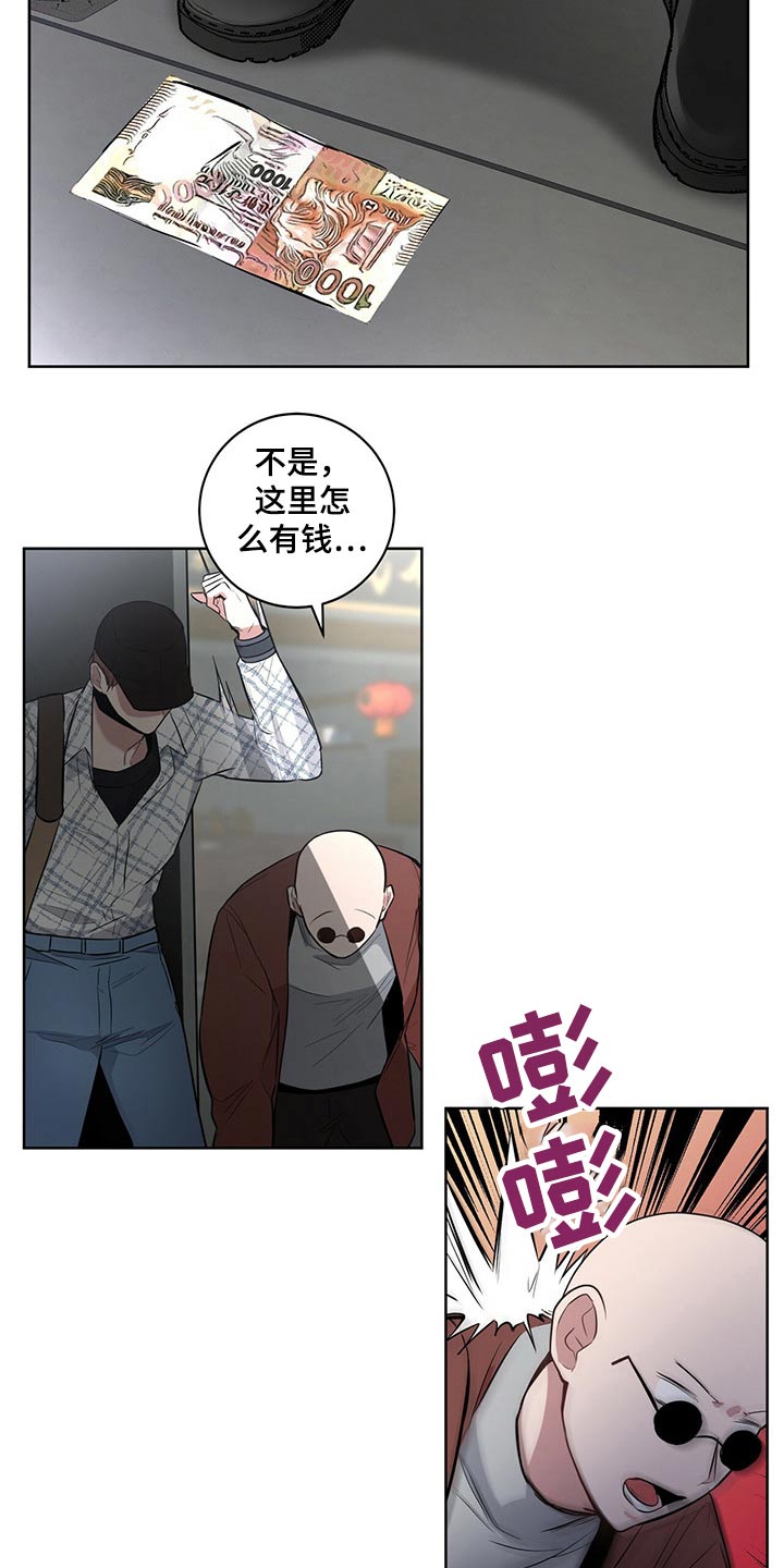 恶棍之都豆瓣漫画,第39章：潜入2图