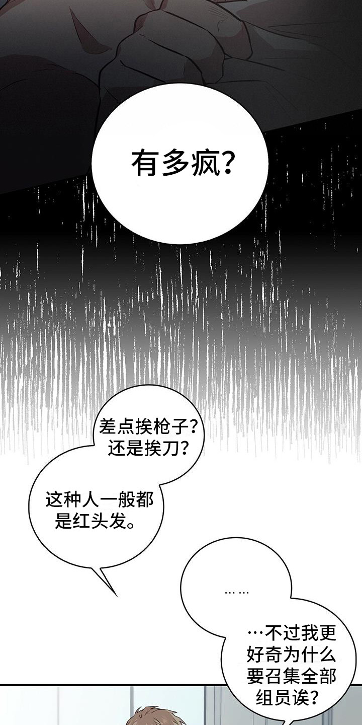 恶棍父亲电影完整版免费观看漫画,第1章：目标人物1图