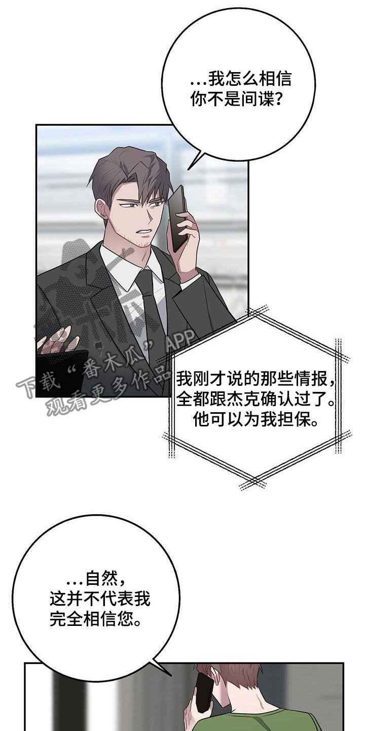 恶棍天使在线观看免费漫画,第61章：全员出动2图