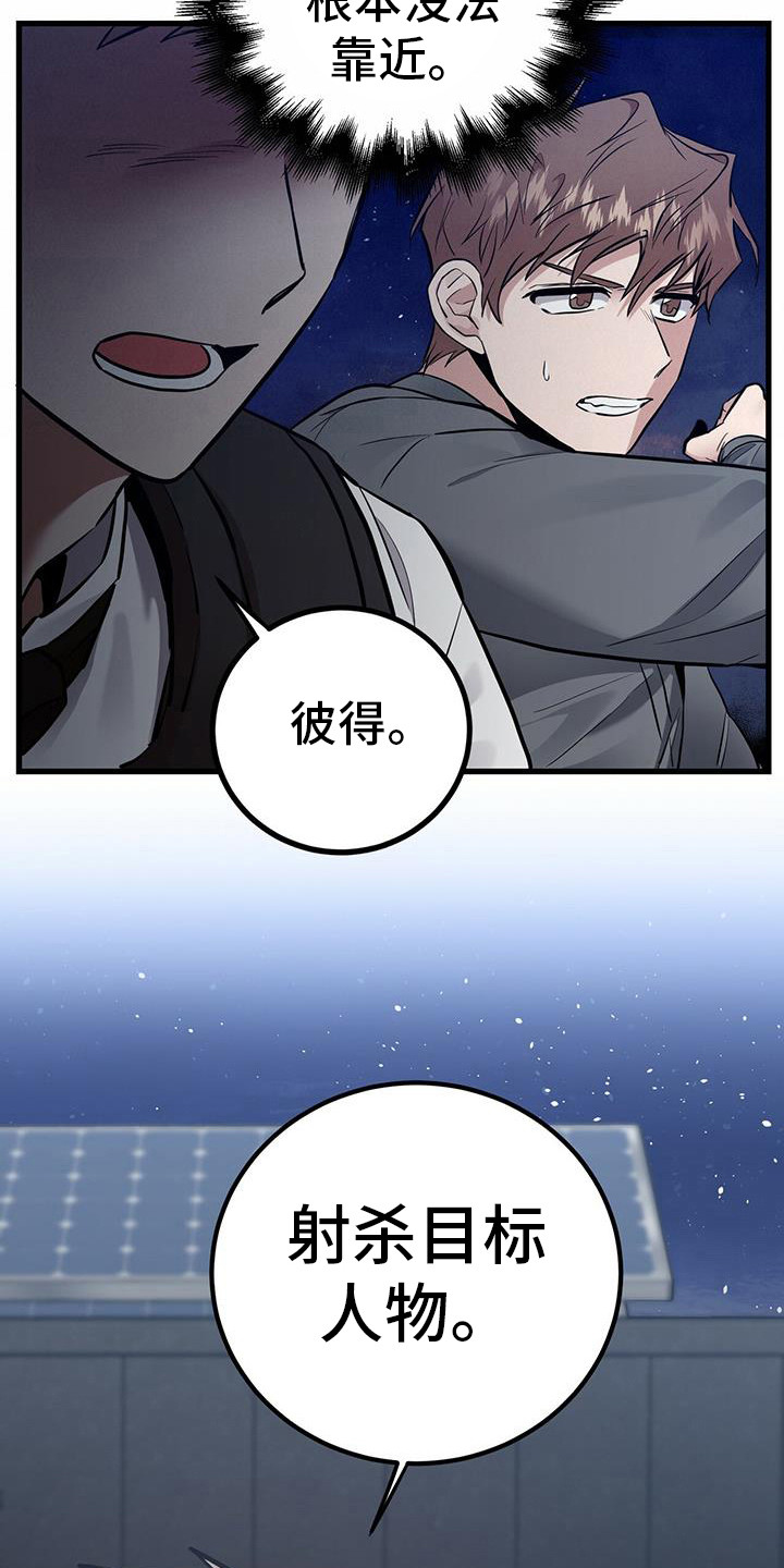 恶棍父亲迅雷下载漫画,第19章：直升机2图