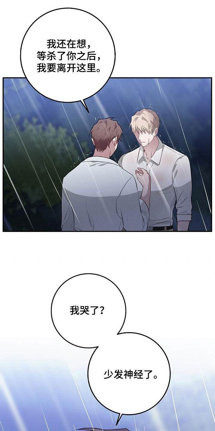 恶棍天使在线观看免费漫画,第82章：发病1图