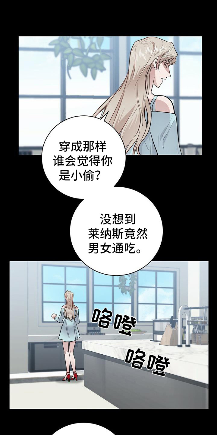 恶棍父亲迅雷下载漫画,第13章：不是梦2图