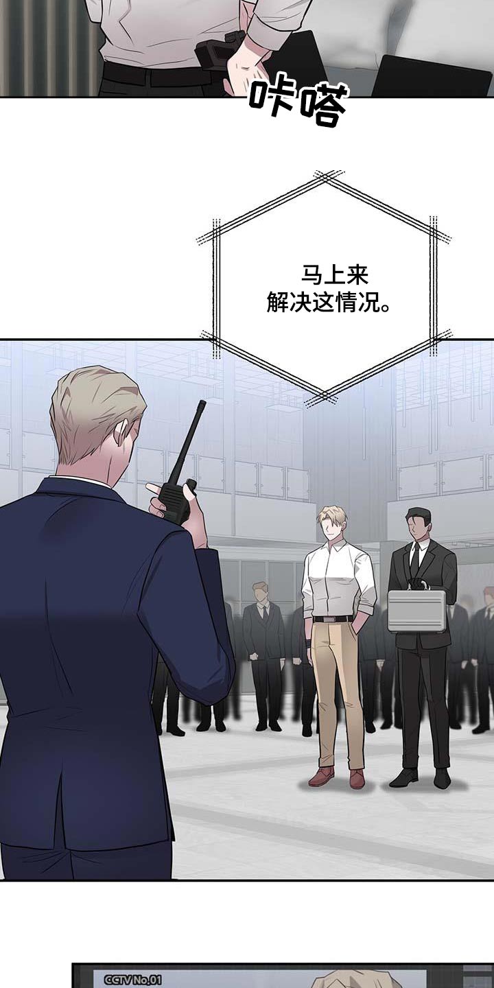 恶棍天使在线观看免费漫画,第64章：恋人2图
